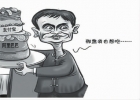 面對(duì)質(zhì)疑 馬云要思考清楚三個(gè)問(wèn)題