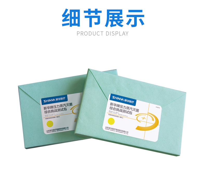 新華綜合挑戰(zhàn)測(cè)試包CP1321