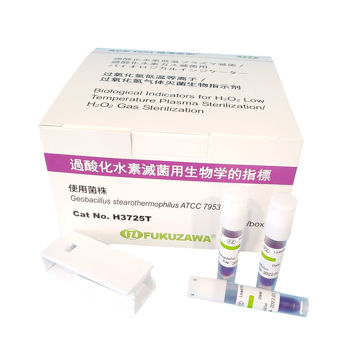 福澤愛(ài)斯自含式過(guò)氧化氫生物指示劑