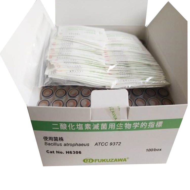 H6306生物指示劑副本.jpg H6306生物指示劑副本.jpg