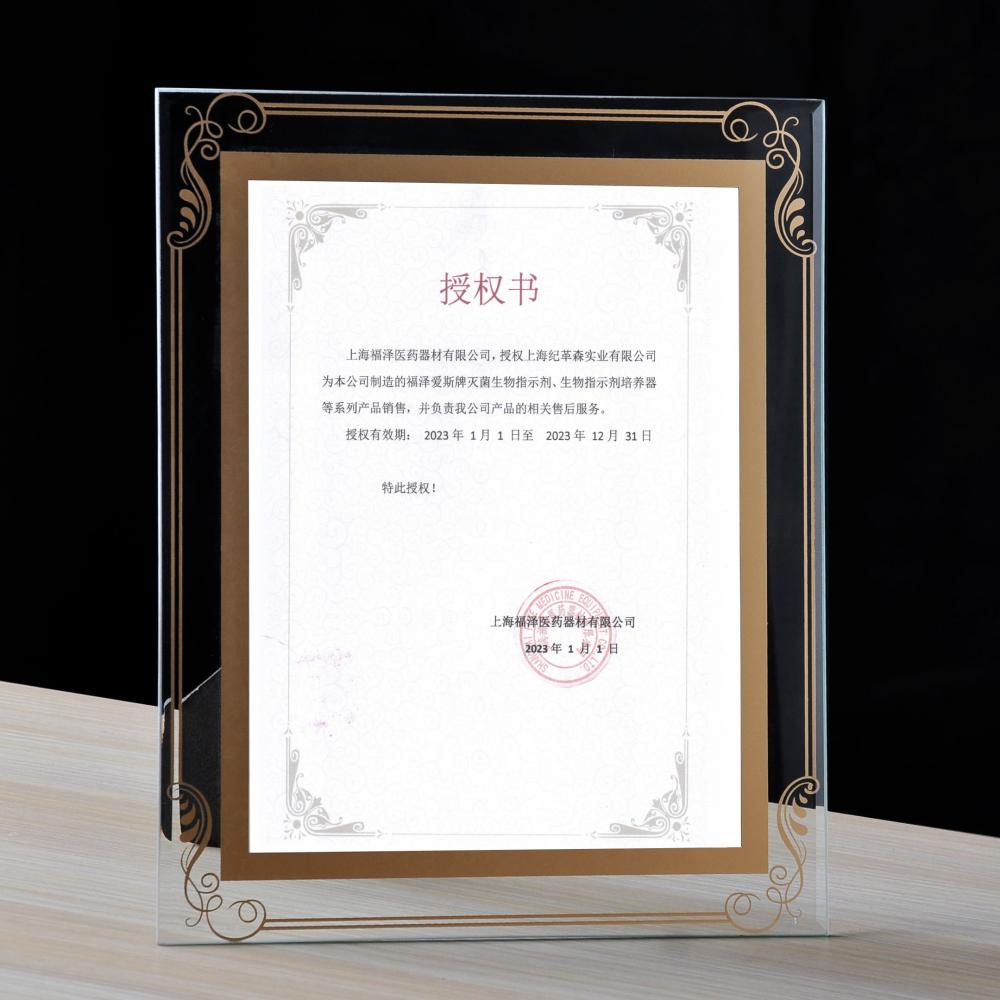 2023授權(quán).jpg 2023授權(quán).jpg