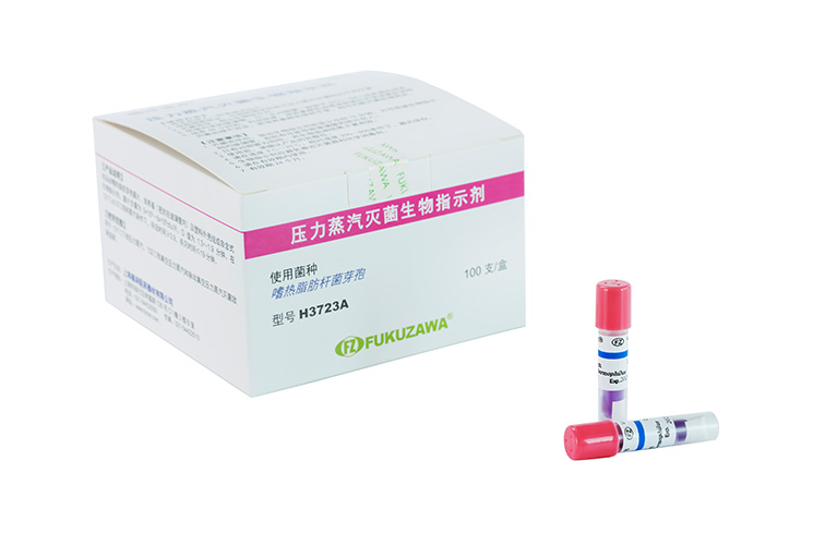 福澤愛(ài)斯生物指示劑