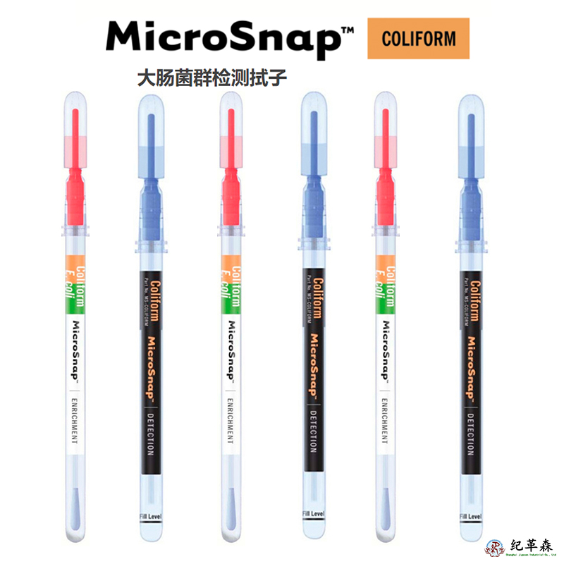 MicroSnap Coliform大腸菌群檢測(cè)拭子