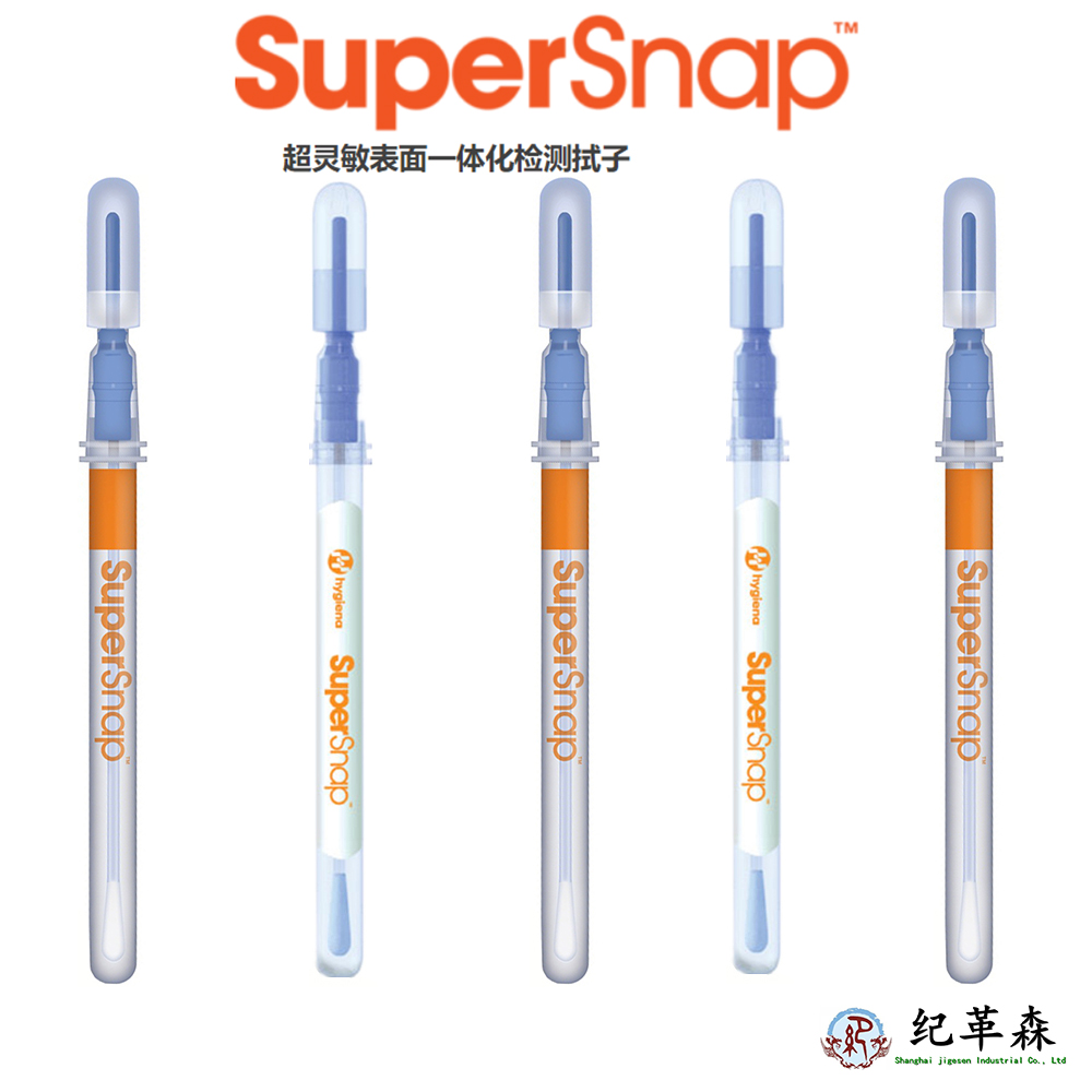 SuperSnap超靈敏表面一體化檢測(cè)拭子